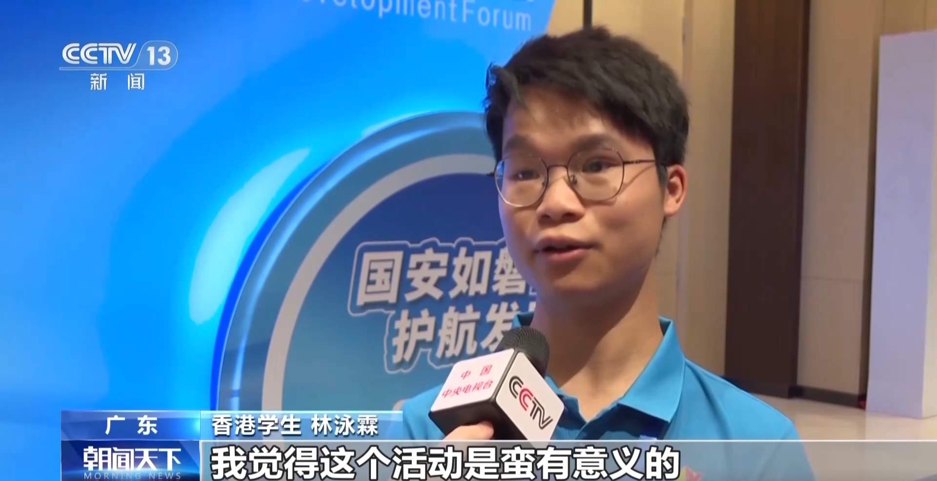 形式创新、内容多样 走进各地“国家安全教育”课