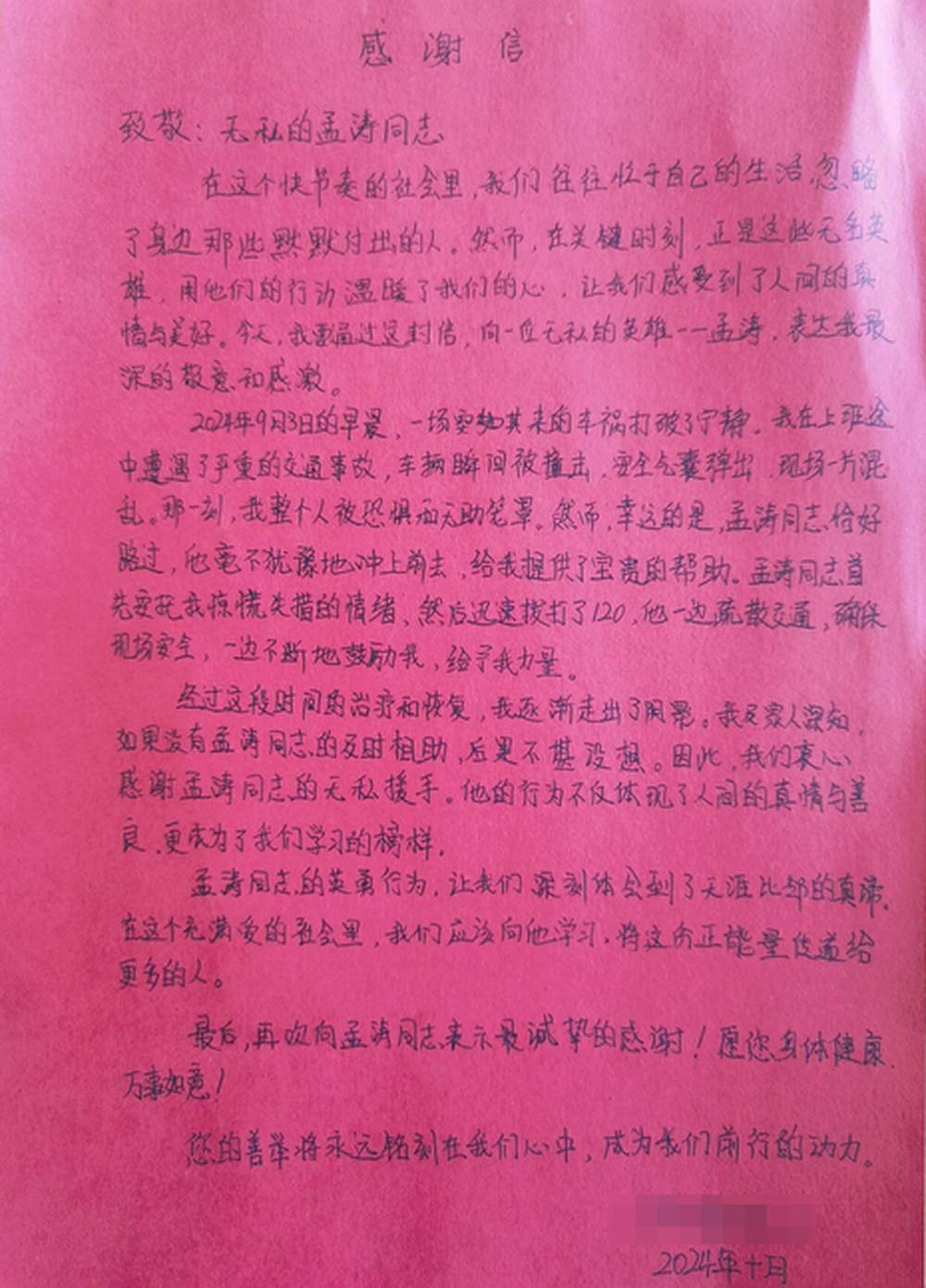 用爱弘扬“正能量”！危急时刻，又有两位济南老师儿出手了