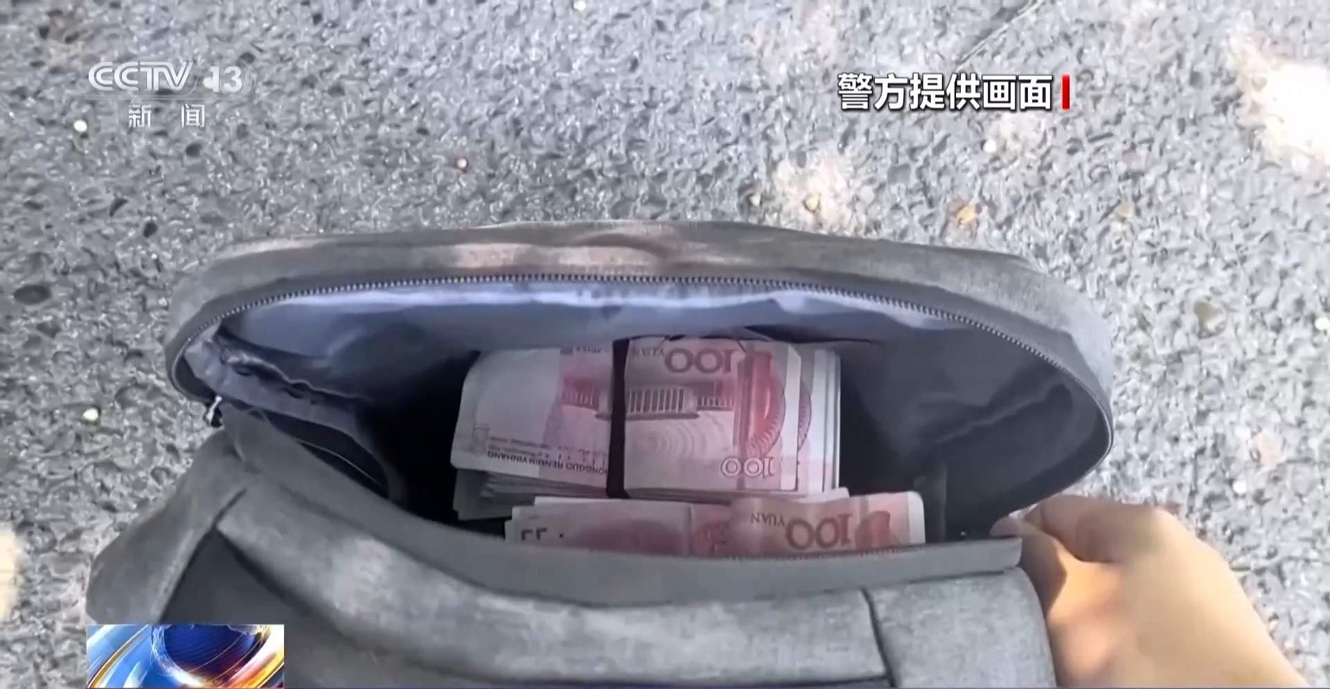 “线上诈骗+线下取现” 警方揭秘新型电诈套路