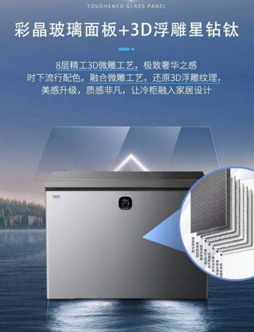澳柯玛变频深冷冷柜，深冷锁鲜，长久如新