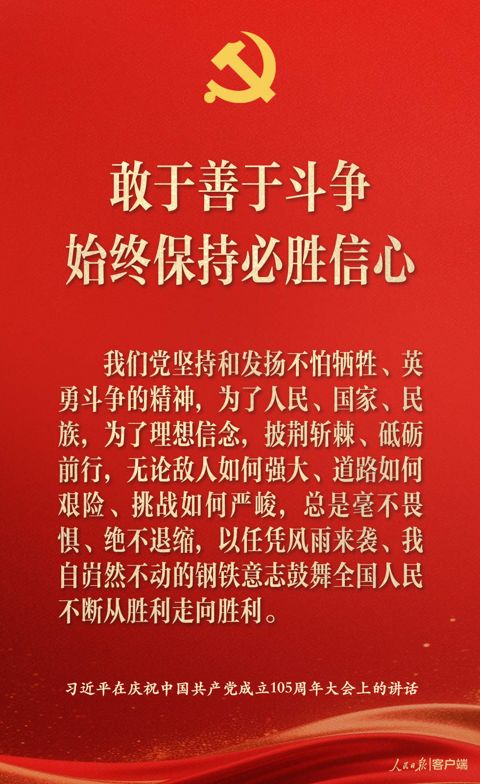 中国共产党为什么能，习近平强调这6个优秀特质