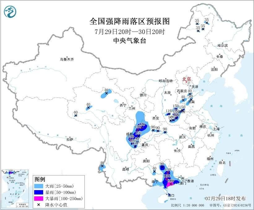 四预警齐发！这些地方有暴雨大暴雨