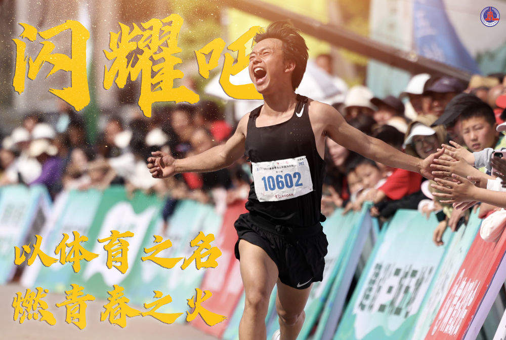 “五四”青年节 