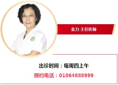 北京中医医院皮肤科主任,金力医生6月份出诊时间表!