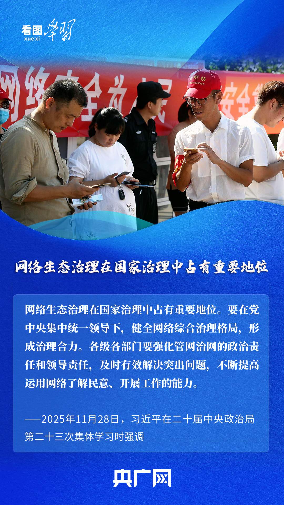 看图学习丨实现中国式现代化 总书记强调这一关必须要过