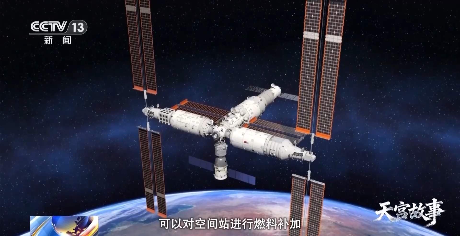 视频丨天舟货运“零差评”背后 是航天人对每个环节的精益求精