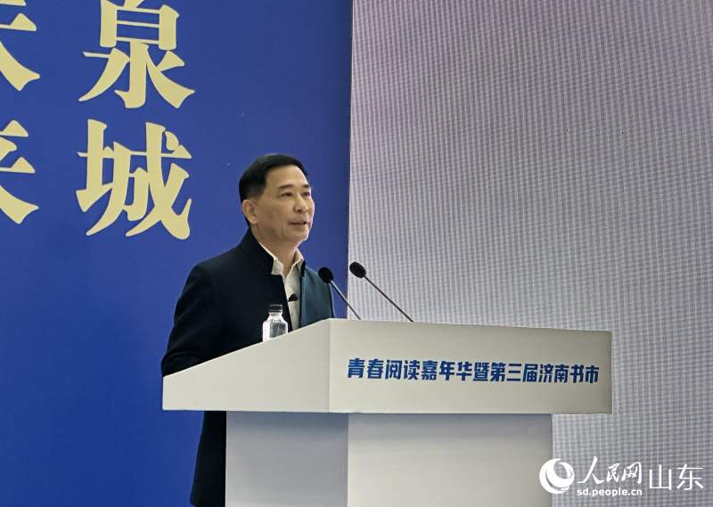 书香泉城 阅启未来 青春阅读嘉年华暨第三届济南书市盛大启幕