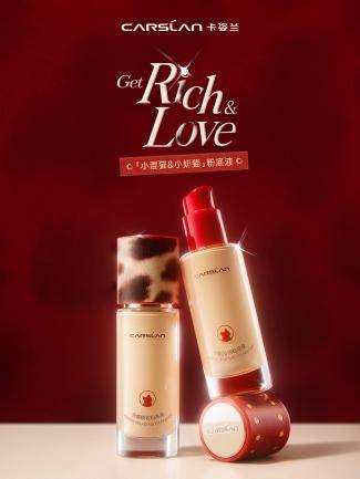 卡姿兰豹红限定以持妆粉底液+爆款口红，解锁彩妆新范式