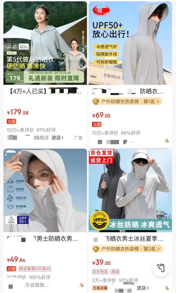 连帽斗篷防晒衣火爆 是“黑科技”还是“智商税”？