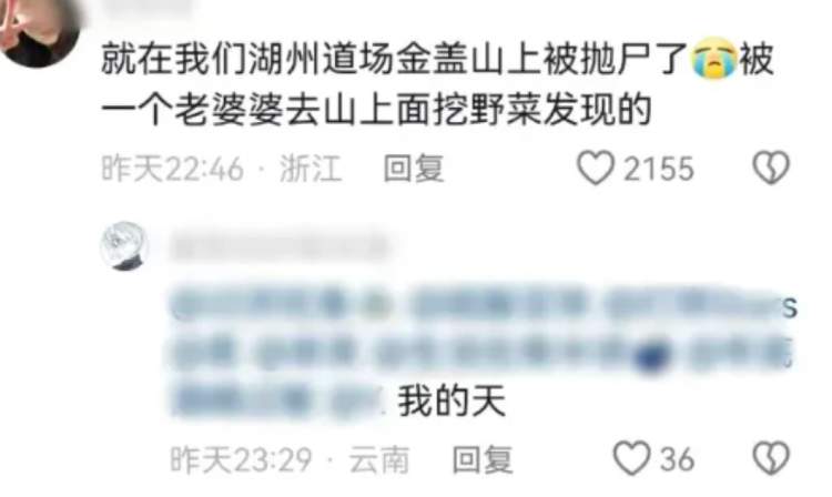 上海女网红遇害被跨省抛尸,嫌犯被抓