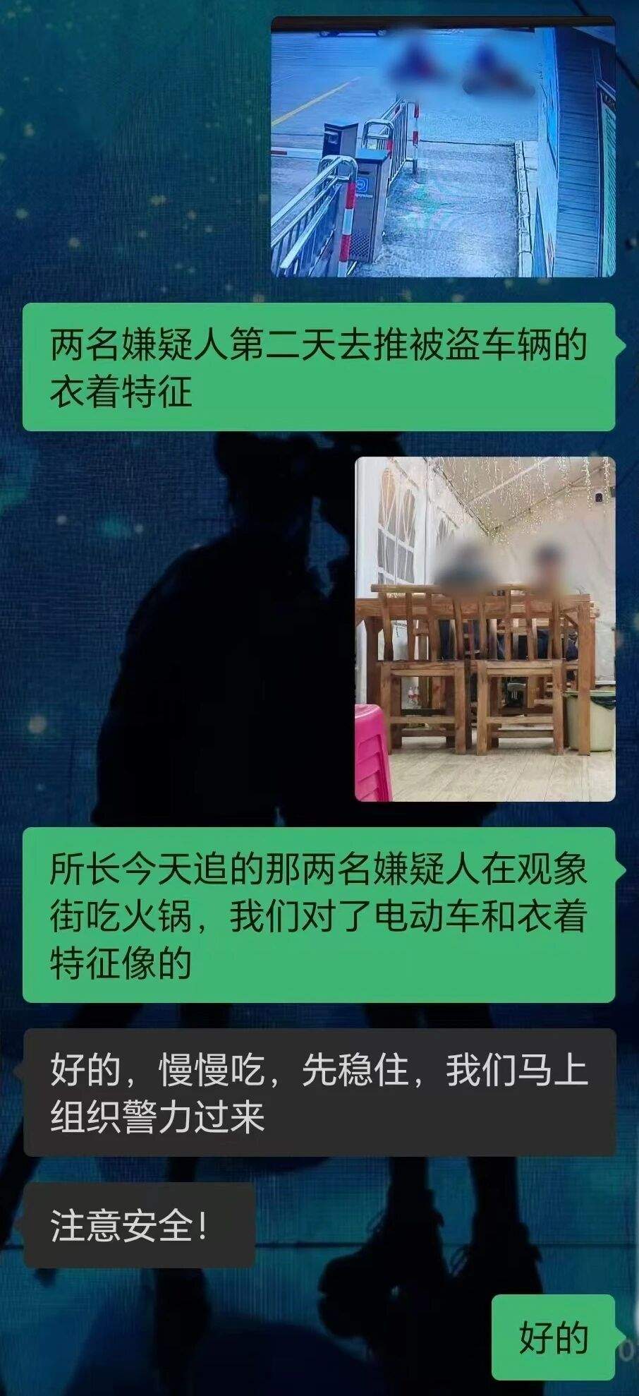 只是在火锅店多看了一眼 警花顺手“涮出”两名嫌疑人