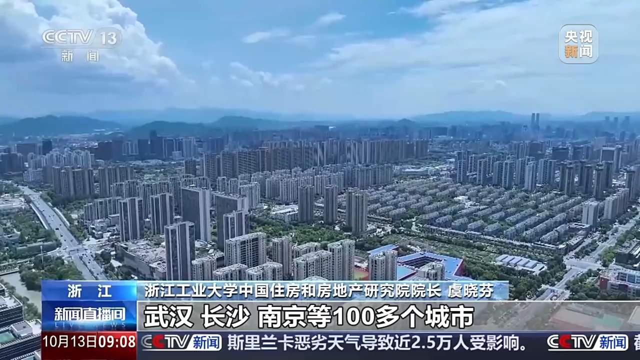 多地“上新”房地产利好政策 楼市升温持续