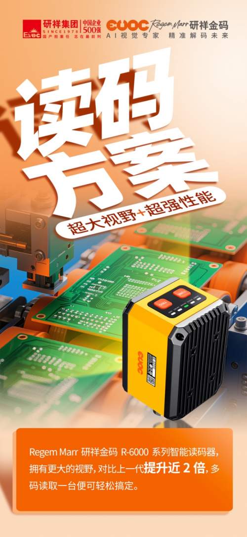 PCB上的“芝麻小码”，难倒了这家上市公司？