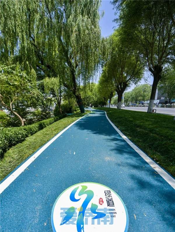 快来体验！千米绿道串起趵突泉和大明湖