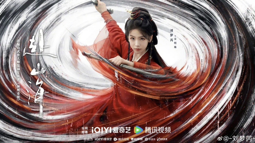 给新人机会，让剧作长青——腾讯视频以人才新血，响应行业新声