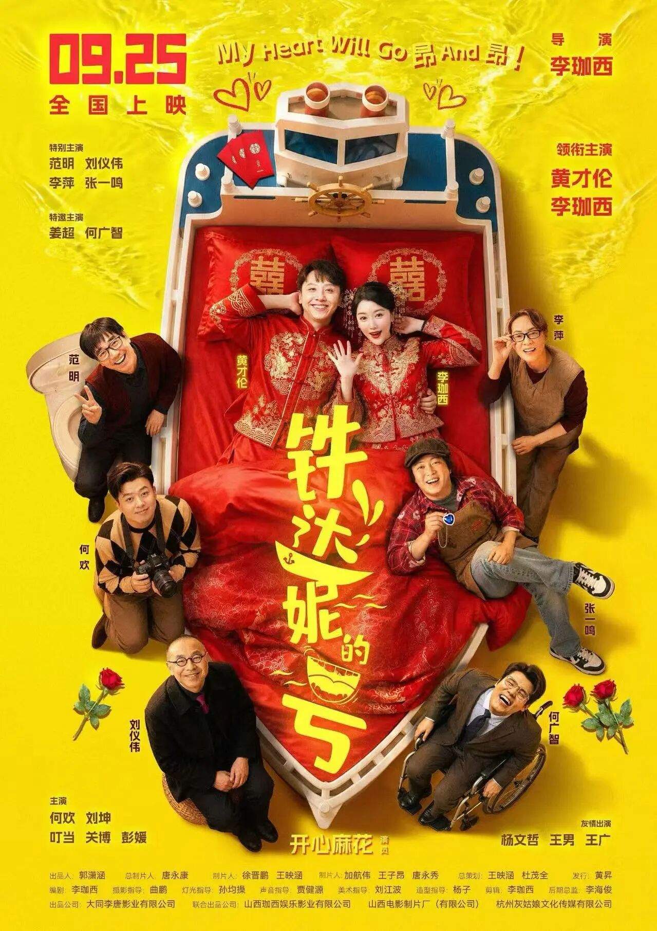 中秋档电影总票房破亿！超20部影片集中上新
