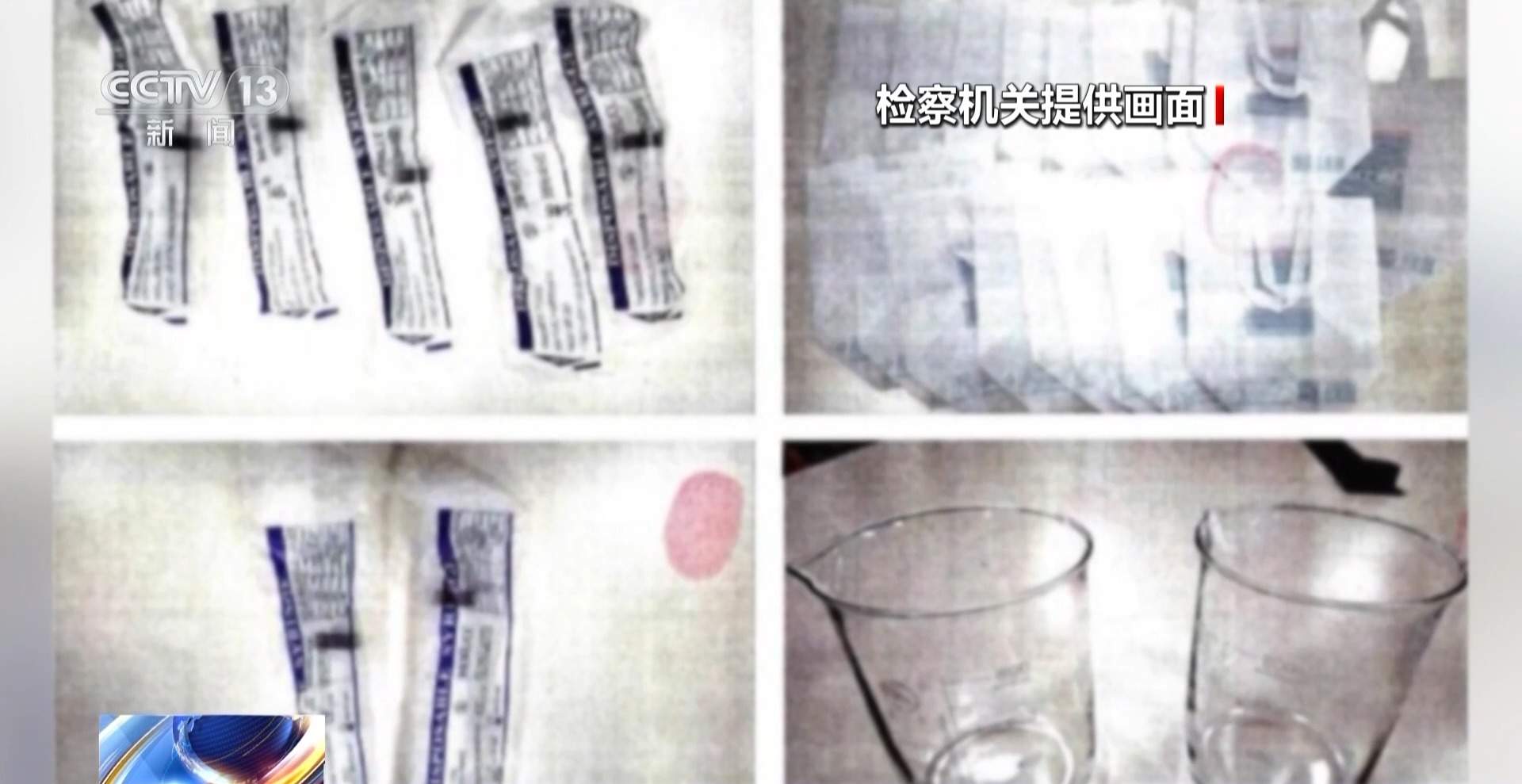 手段隐蔽 制售等环节呈类毒品化特征 警惕“兽药电子烟”