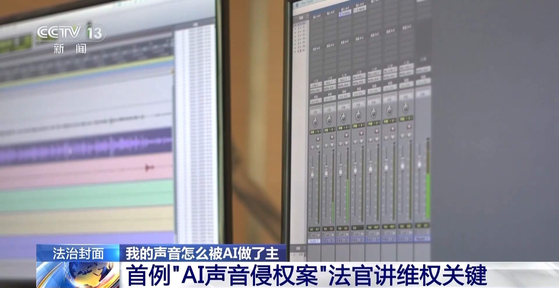 配音演员声音被批量“偷走” 该怎么证明“声音是我的”？