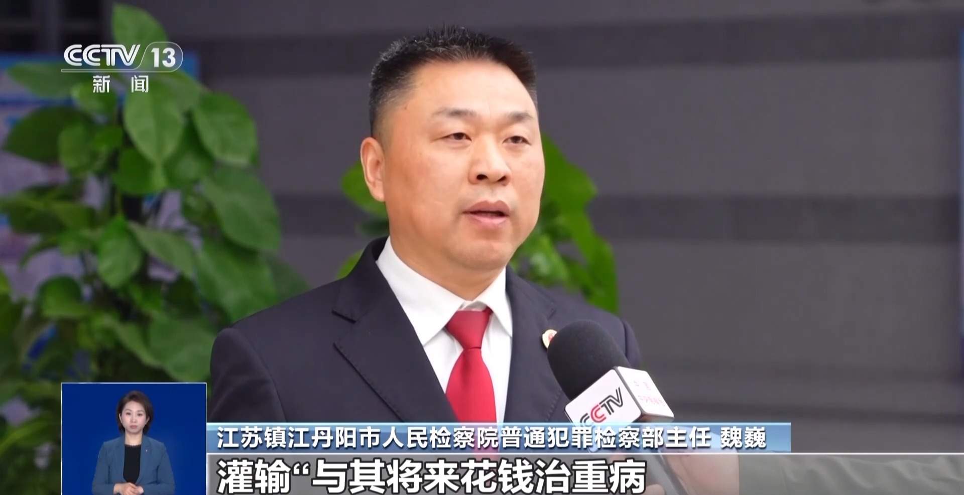 涉案金额超5亿 “高端进口药”竟是维C?起底“天价疗养”