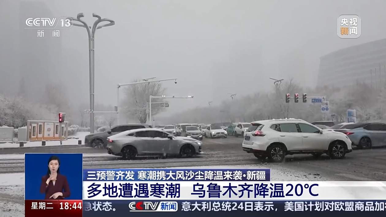 寒潮携大风沙尘降温来袭 此轮寒潮过程算是“倒春寒”吗？