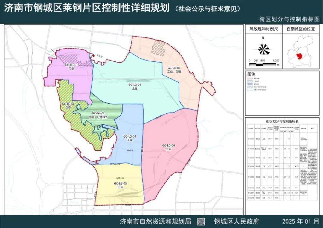 济南公示两个片区控制性详细规划