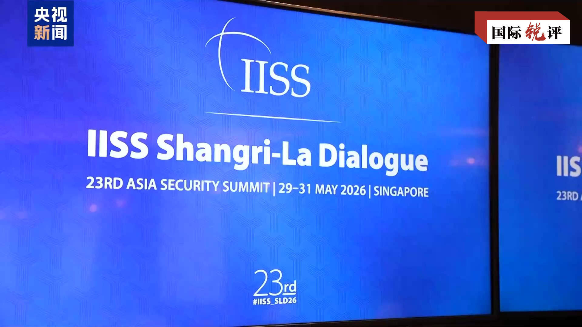 国际锐评丨中国声音格外响亮，香会的风向为何变了？