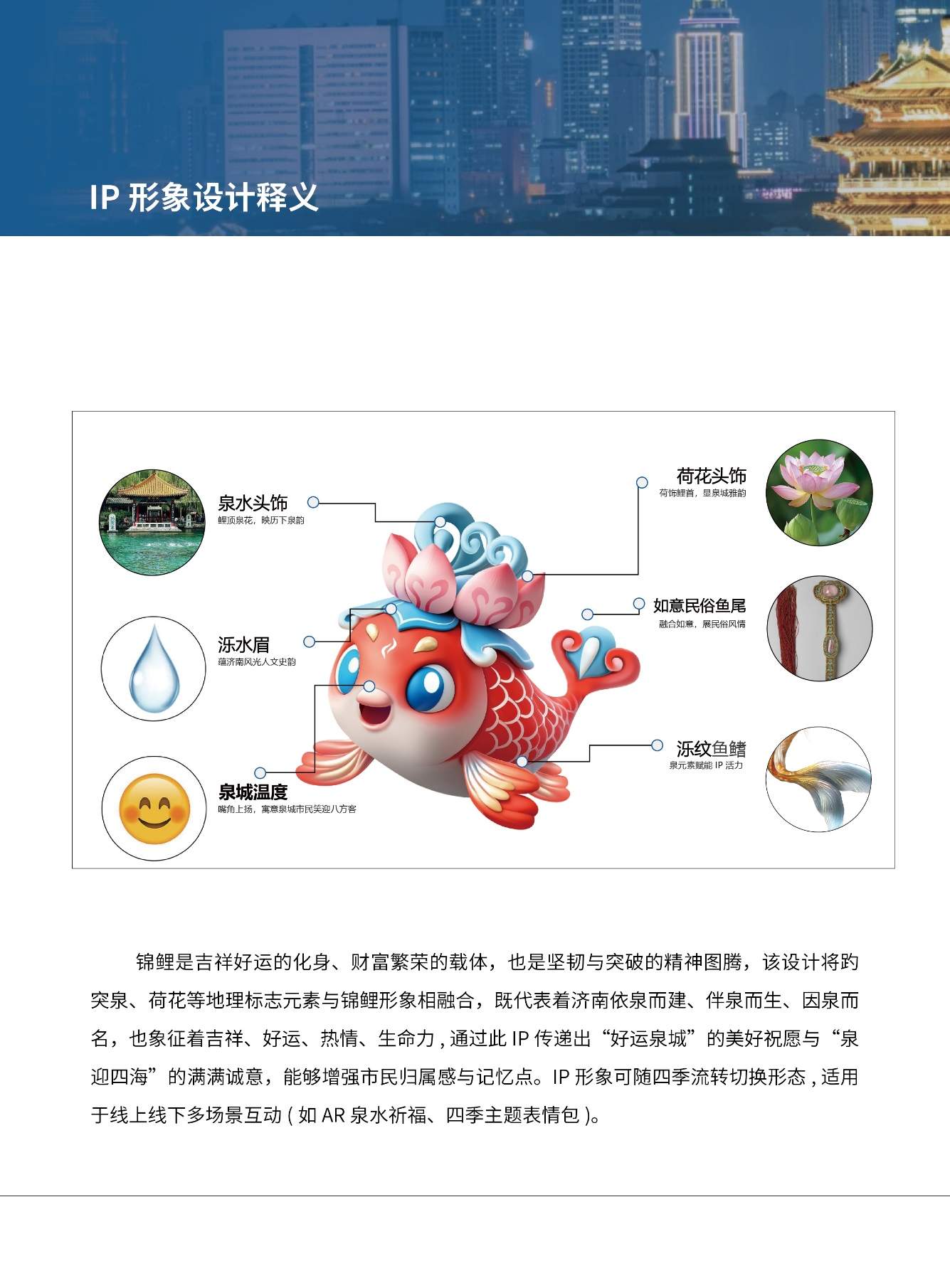 万元大奖，等你来挑战！泉在济南2025文创设计大赛报名启动