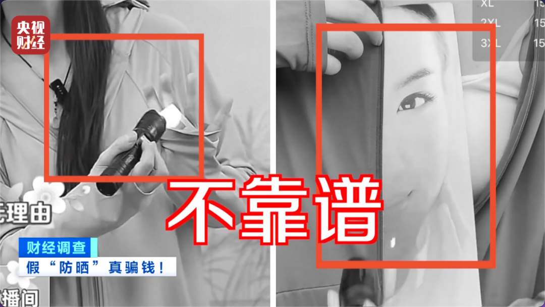 “不防晒的防晒衣”热搜第一，当地凌晨通报