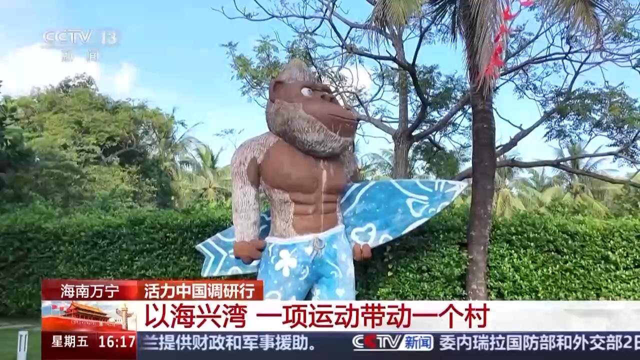 “体育+旅游”点燃活力 激发蓝色发展引擎