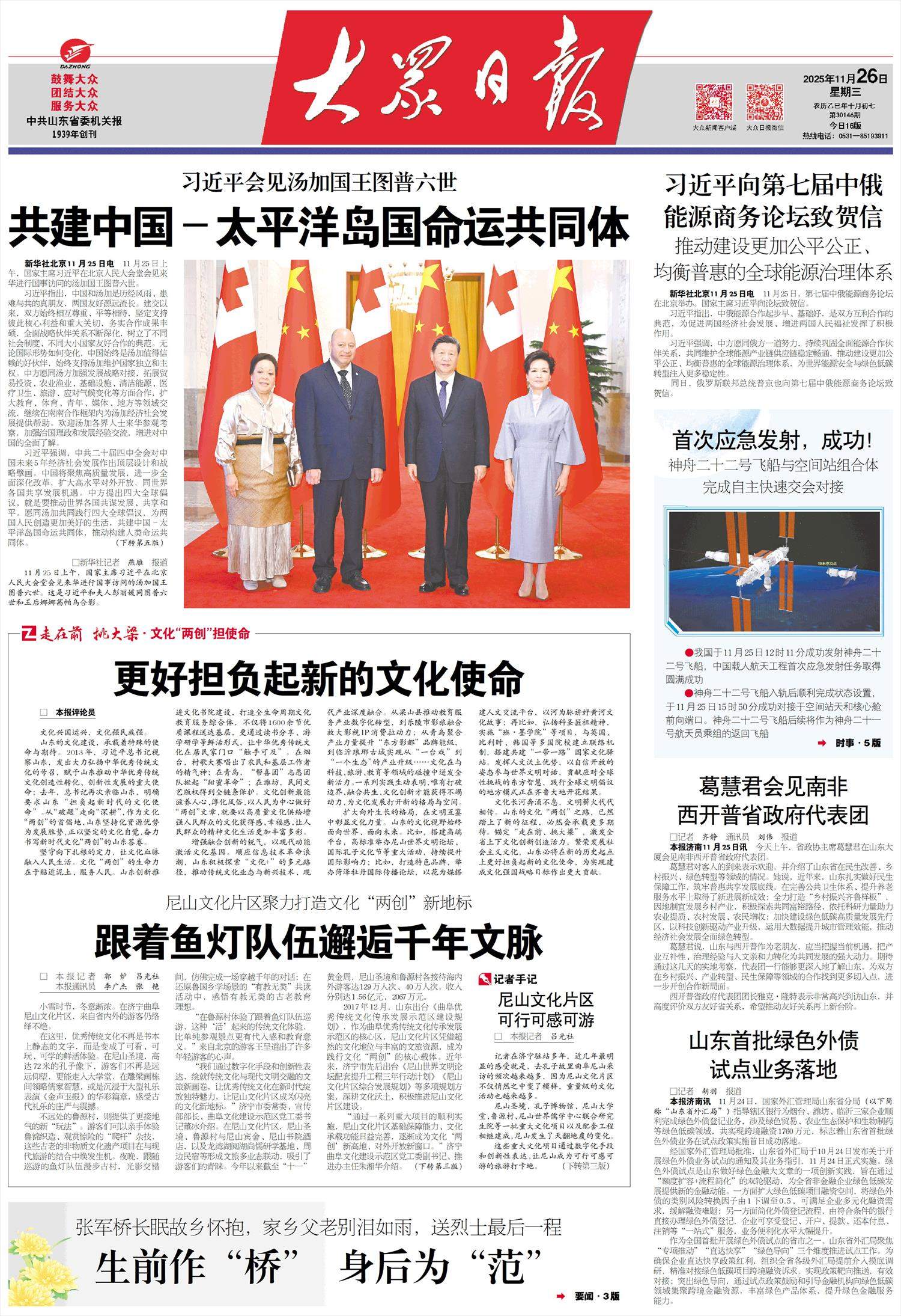 走在前 挑大梁·文化“两创”担使命 丨更好担负起新的文化使命