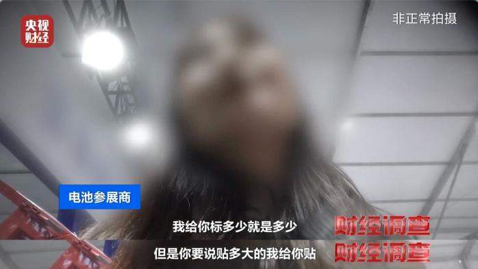 伪造合格证、电池以旧代新 总台曝光危险的“手搓汽车”