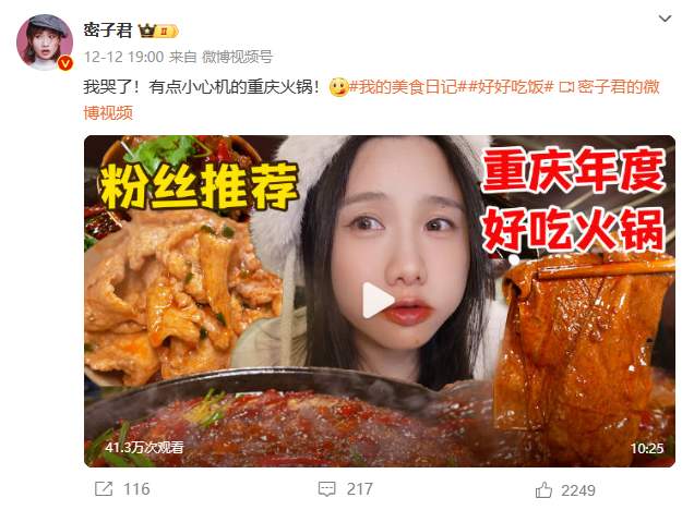 昔日头部“吃播”今何在？有的疑似“换皮”复出