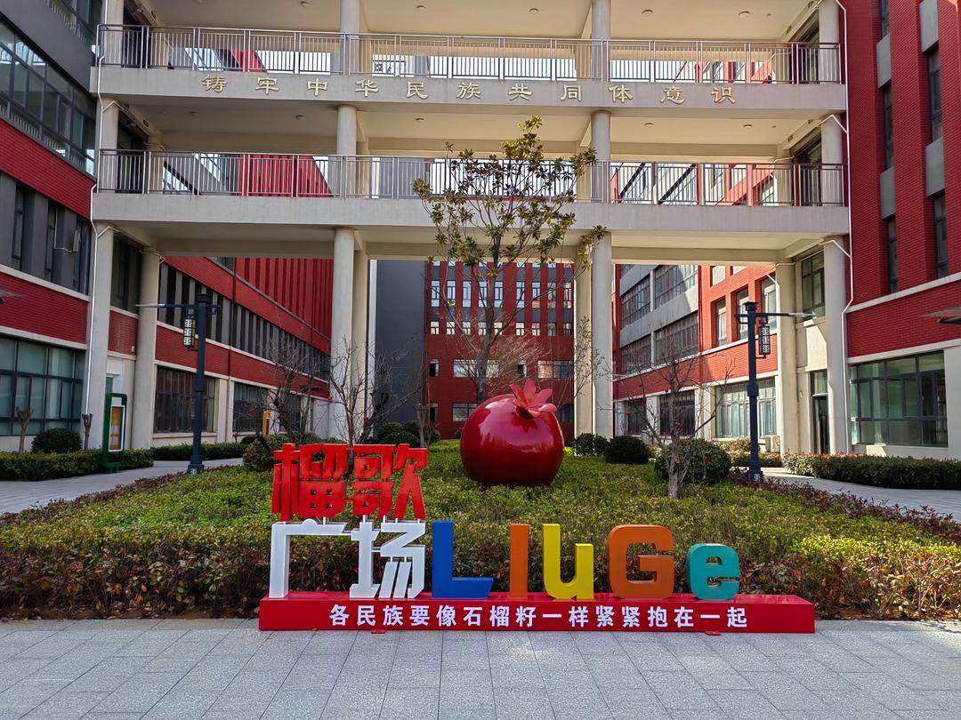 第十二批全国民族团结进步示范区示范单位公布，济南市市中区等入选