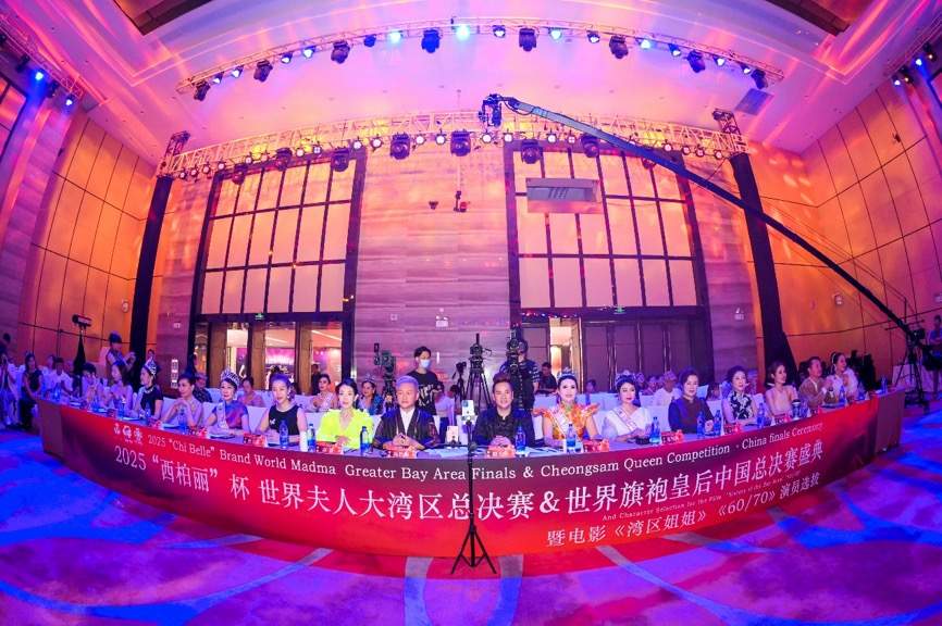 2025世界旗袍皇后中国总决赛广州举行