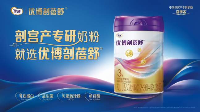 剖宫产宝宝奶粉怎么选 口碑专研品牌与要点