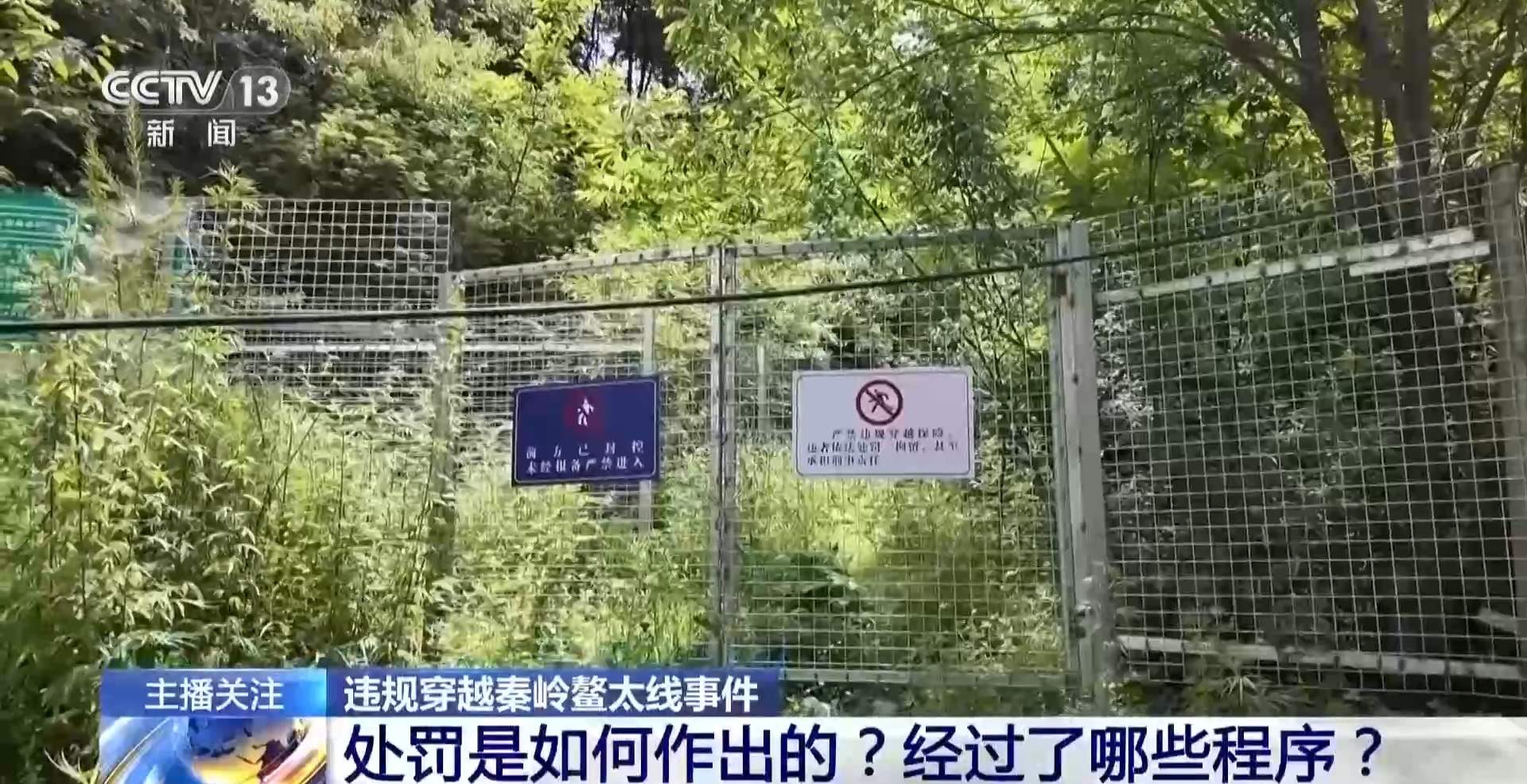 删证据躲追查 5人非法穿越鳌太线最高被罚2.5万元