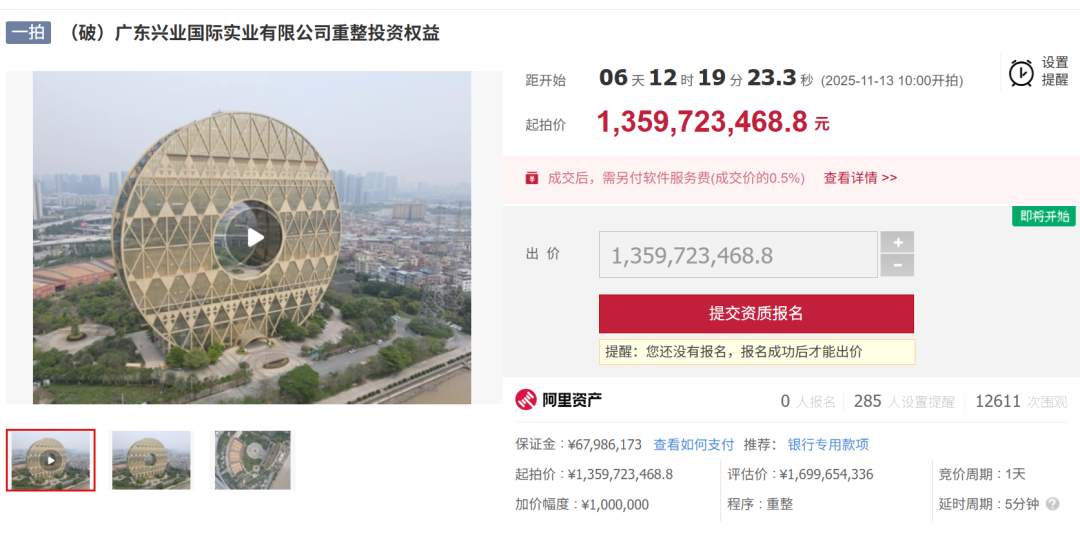 广州知名大厦,为还债再被拍卖!起拍价13.6亿元