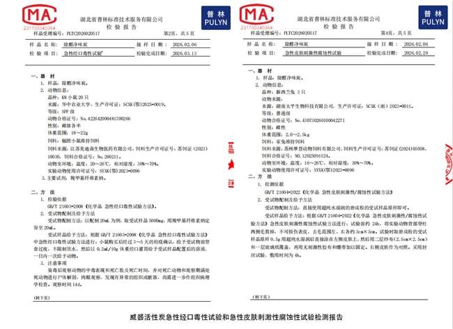 新车除甲醛活性炭哪款靠谱？2026 年活性炭点评！权威评测