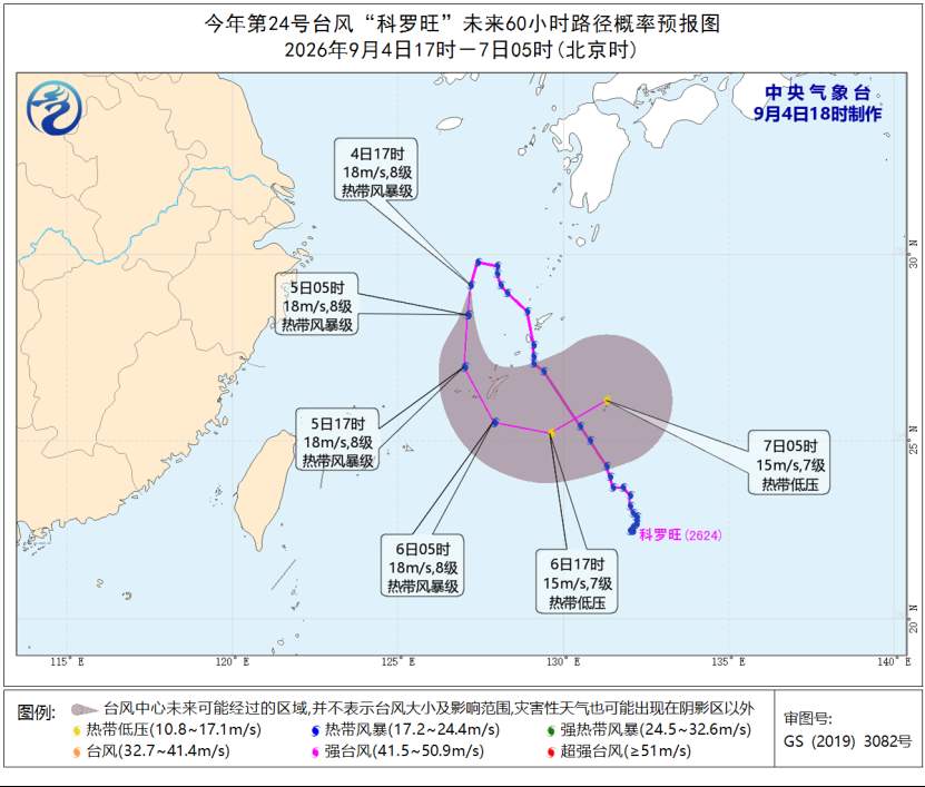 双预警齐发 福建局地地质灾害风险高 东海部分海域阵风可达10级