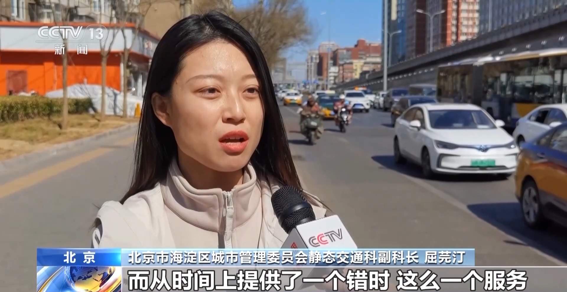 北京中心城区今年将新增共享车位1万个