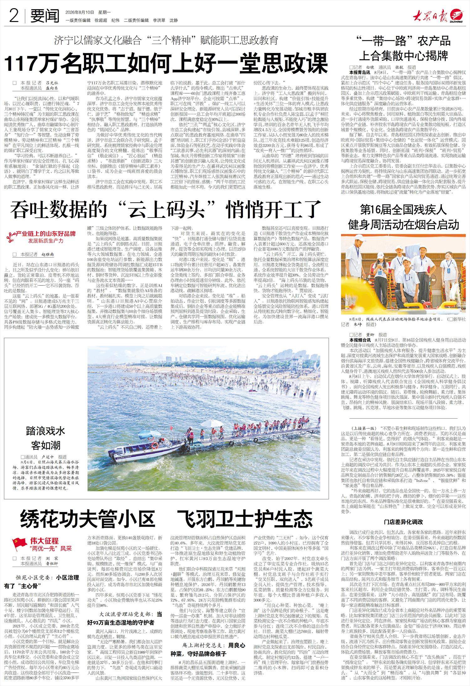 吞吐数据的“云上码头”悄悄开工了