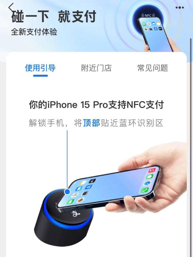 支付宝上线“碰一碰”，别人拿我的手机“碰一碰”，能付钱吗？