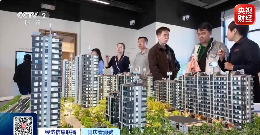 一线城市,楼市新变化