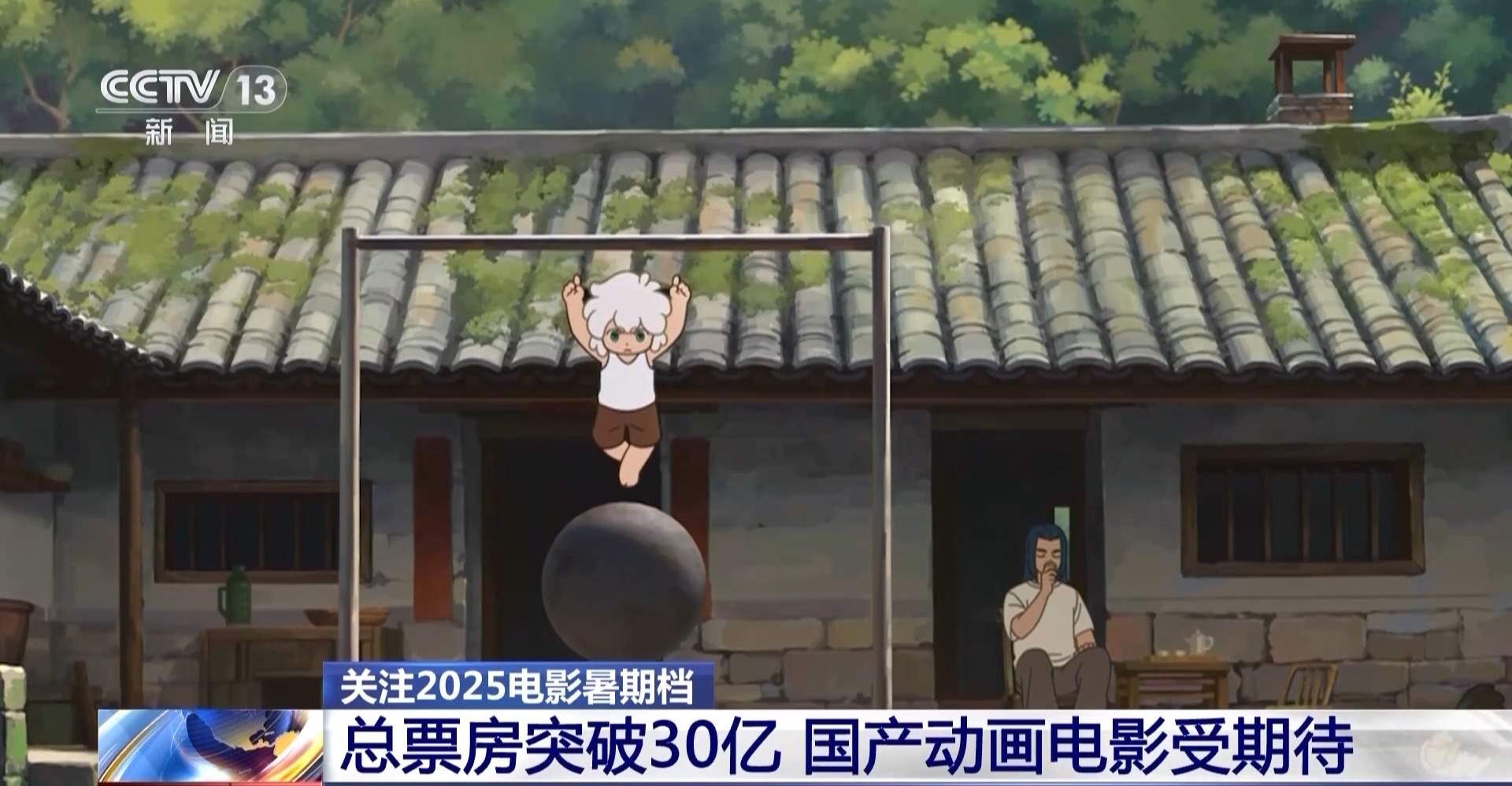总票房突破30亿！暑期档电影 20部影片每周上新