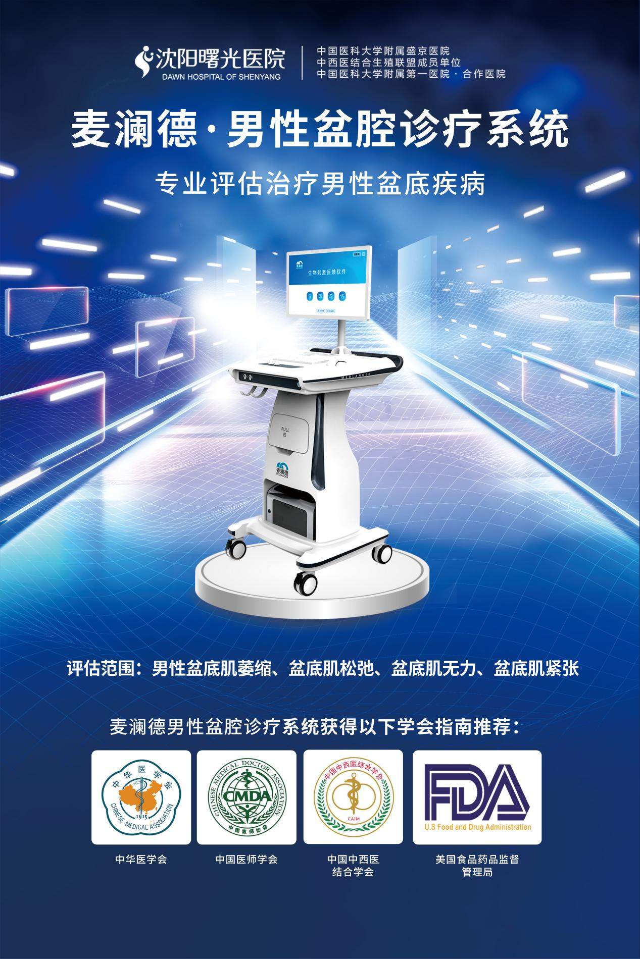 沈阳曙光医院怎么样：用专业赢得口碑