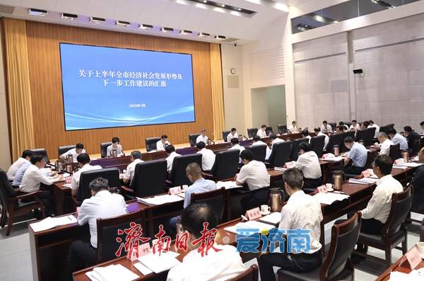 于海田主持召开市政府常务会议 研究上半年全市经济社会发展形势
