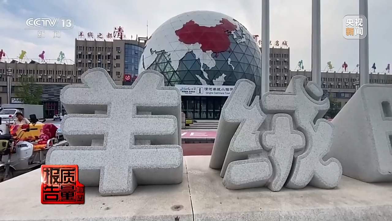 “绵羊绒”竟一根羊绒都没有 个别团体自创概念误导消费者