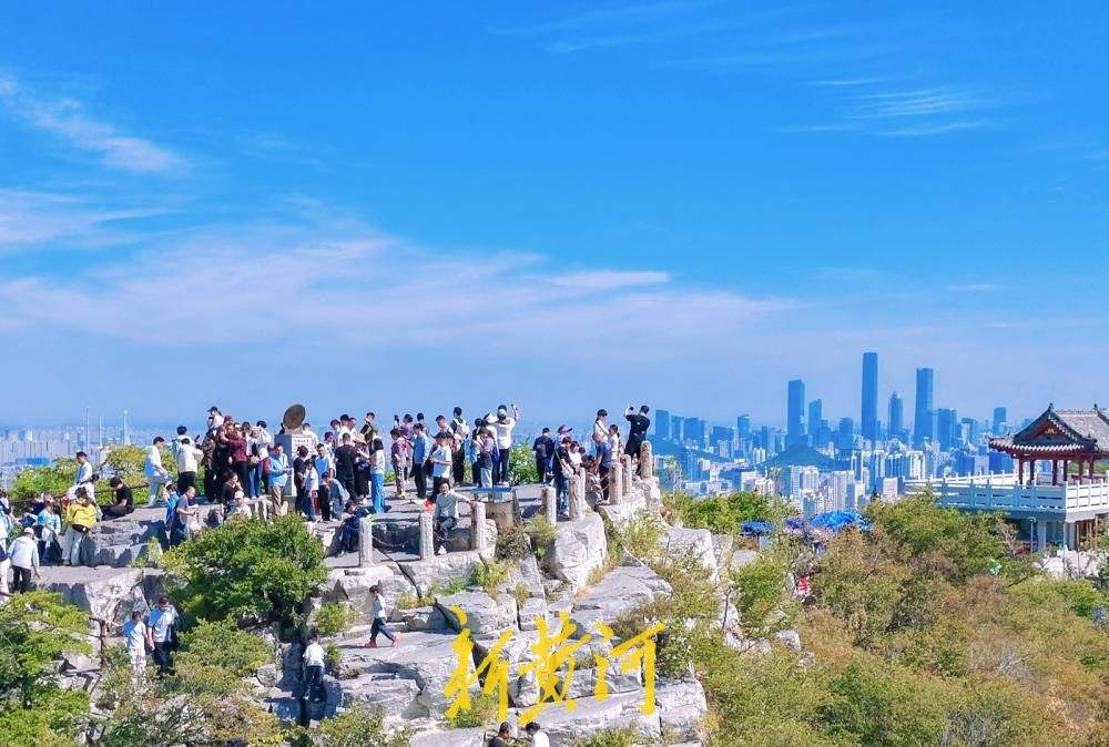 国庆假期首日迎晴好天气，千佛山顶游客登高尽赏泉城秋景