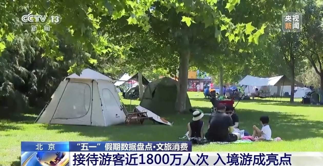 “五一”假期全国旅游市场大幅升温 一组数据看文旅消费