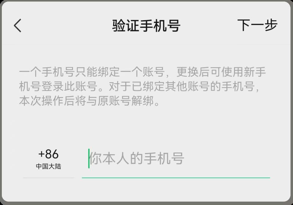 手机号停用未解绑，微信里10万元差点没了！